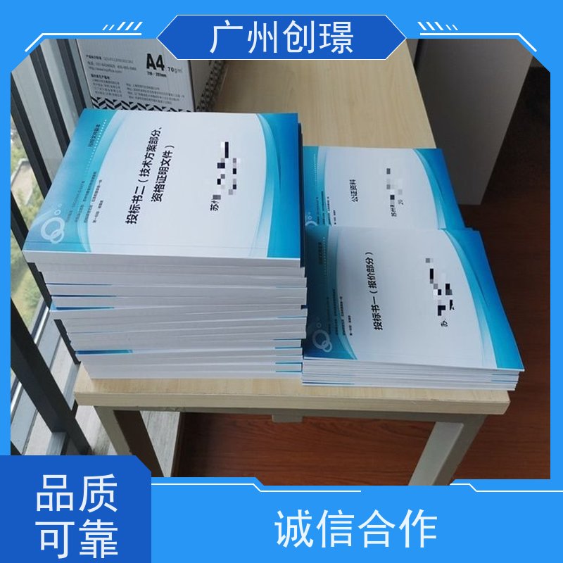 创璟 家具采购 投标标书制作 资深专家团队 品质优先