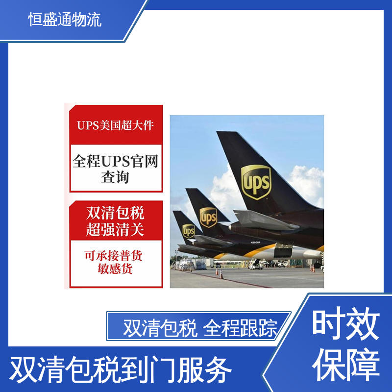 安全放心 美国海运 一站式双清包税到门省心省力 恒盛通物流