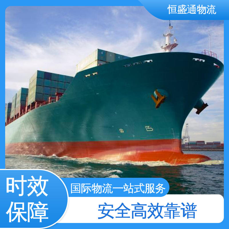 绿色清关，安全有保障 超大件美国海运 强大实力 时效快 恒盛通物流