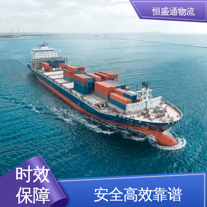 恒盛通物流 一站式双清包税到门省心省力 强大实力 美国快递专线