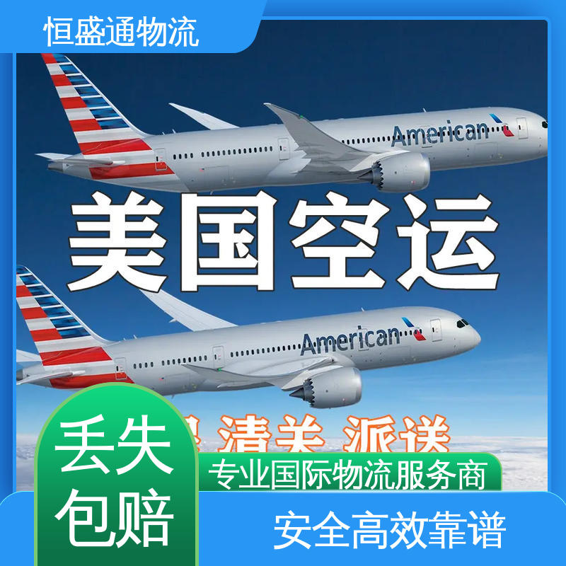 美国海运货柜 特货双清包税到门 安全放心 恒盛通物流