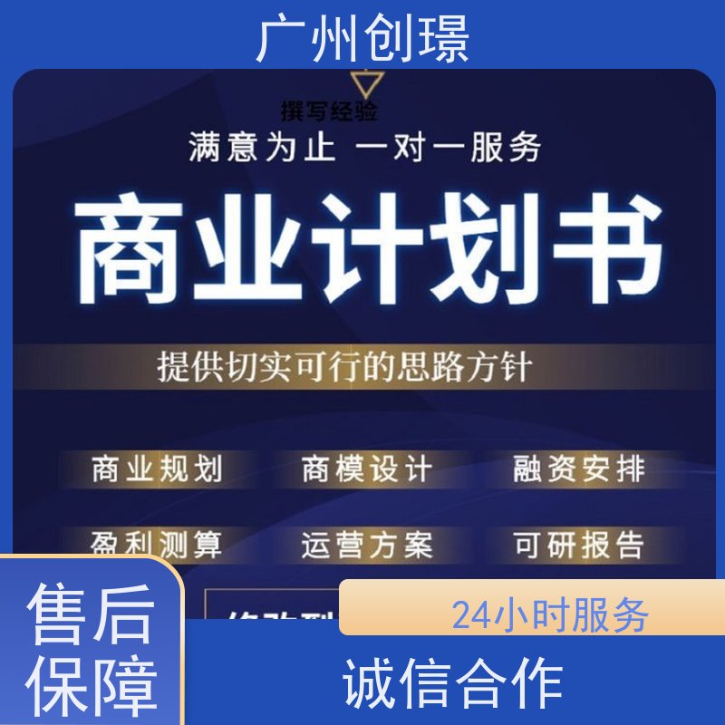 创璟 配送服务 制作投标标书公司 省时省心 满意付款
