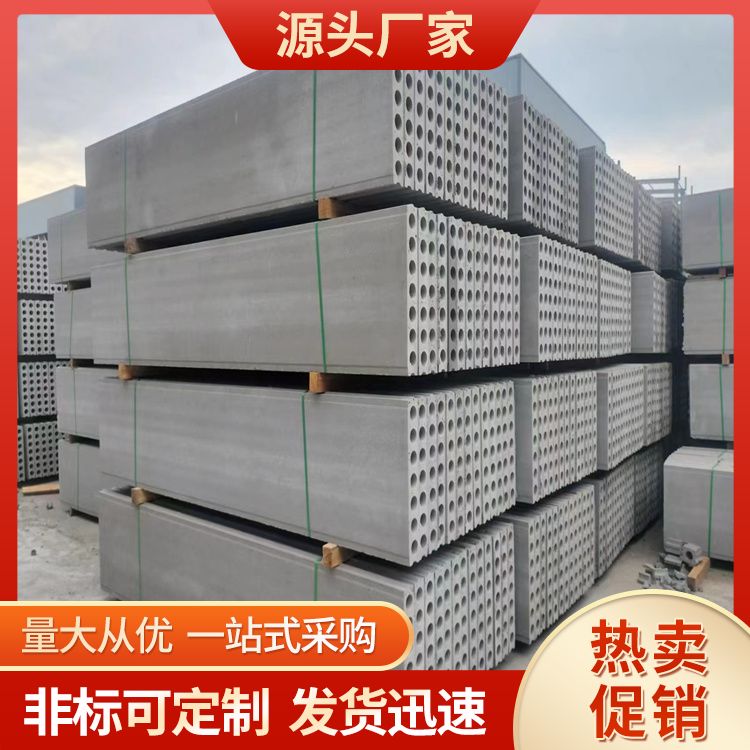  本地陶粒空心水泥墙板厂家批发 等级一级 强度高 工厂批发