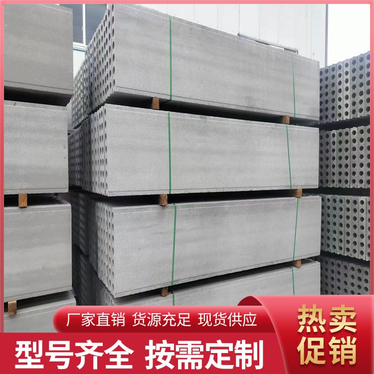  轻质陶粒空心水泥墙板厂家直供 定制1到3米可定制 强度高 安装方便