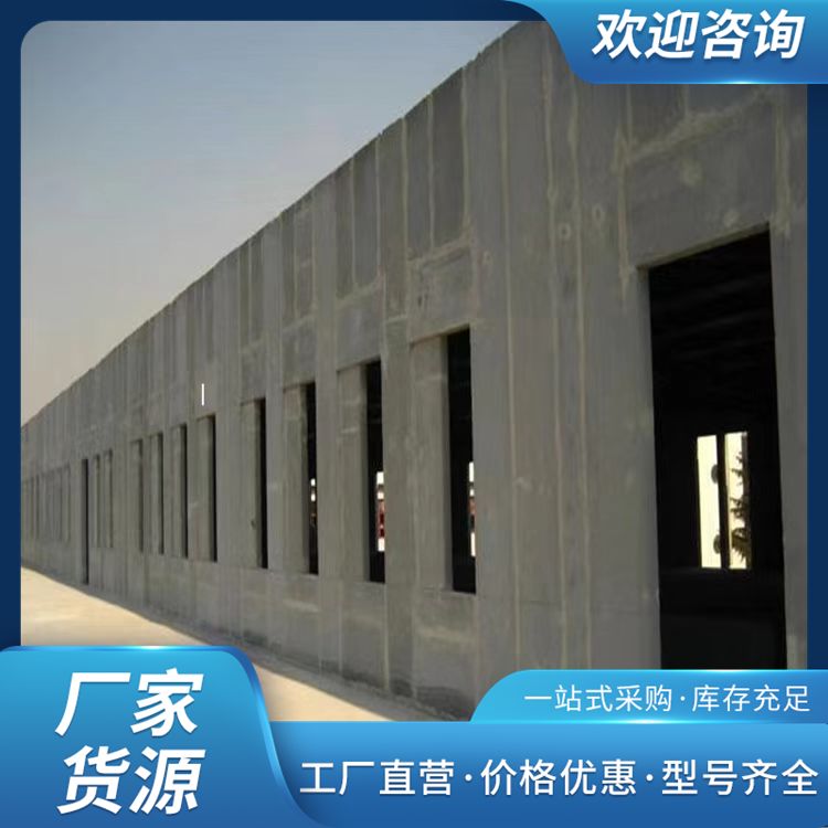  10公分轻质水泥隔墙板厂家批发 实力商家 强度高 生产厂家
