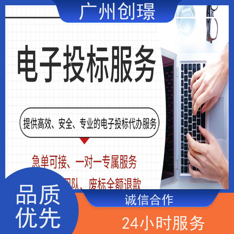 创璟 设备采购 制作投标标书 免费修改 品质优先