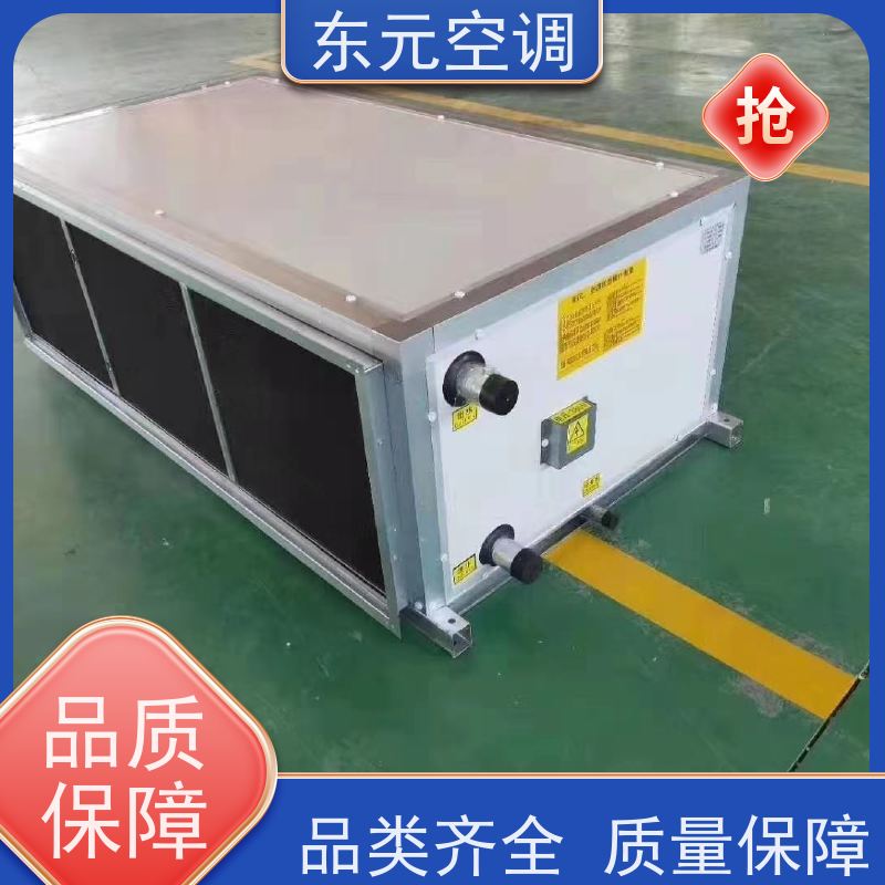 东元 KTS-D-20 柜式空调机组 制冷（热）效果好 漏风小