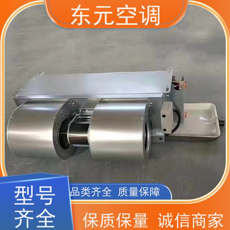 东元 FP-K-204 卡式二出风风机盘管 生产厂家 结构灵活 风量大 噪音低
