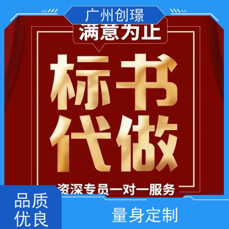 创璟 食材采购 投标标书制作公司 24小时服务 品质优先