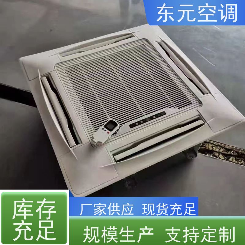 东元 FP-WM-136 立柜式水冷空调 高效节能 结构灵活