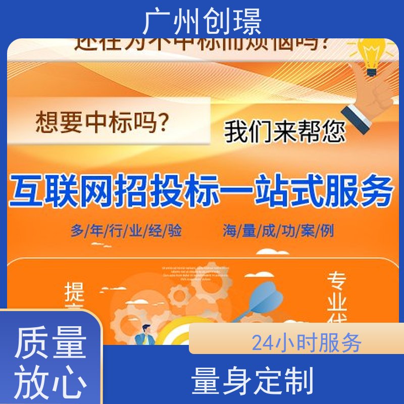 创璟 隧道工程 制作投标书公司 省时省心 满意付款