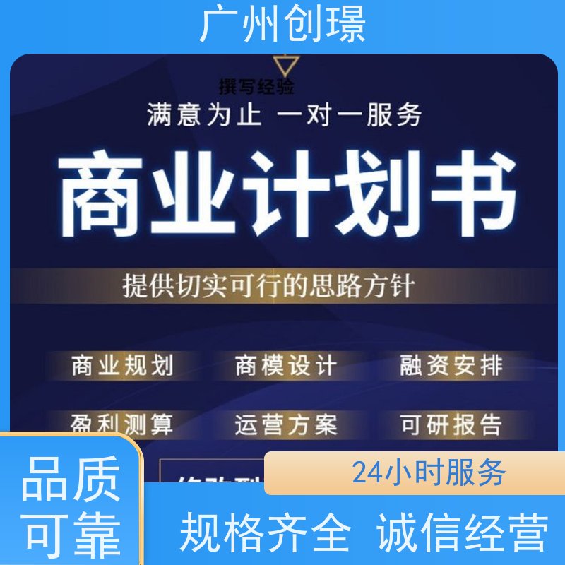 创璟 消防设备采购 标书制作 免费修改 满意付款