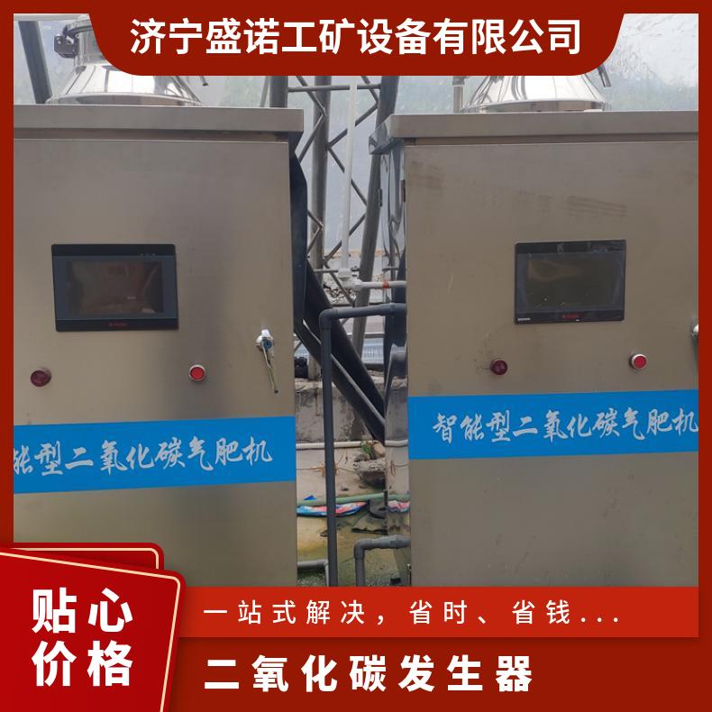 农用大棚二氧化碳发生器 温室蔬菜水果增产用 性能稳定 智能型