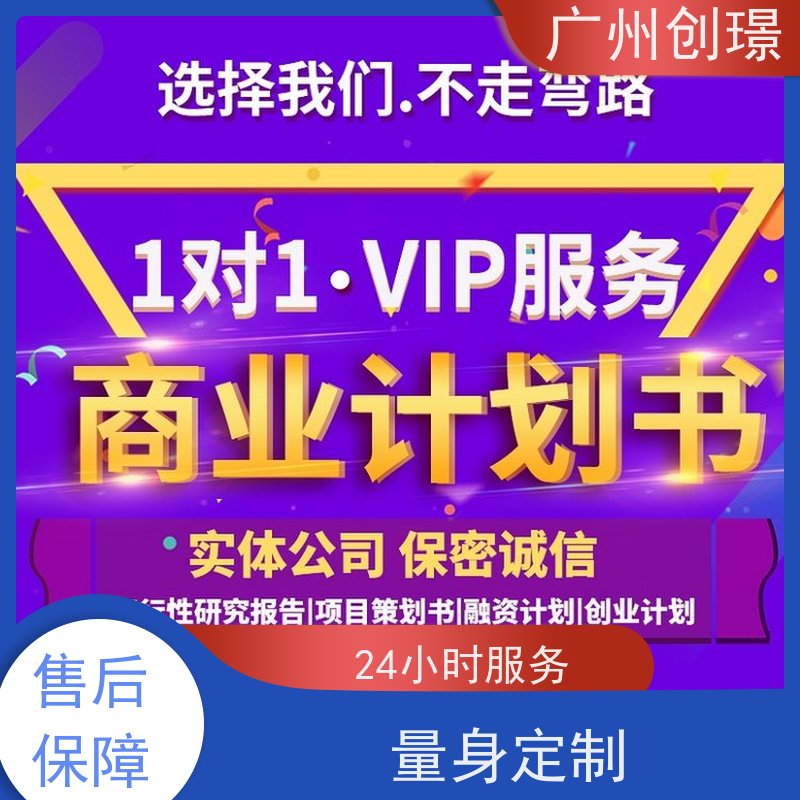 创璟 食材采购 制作投标标书 资深专家团队 快速审核
