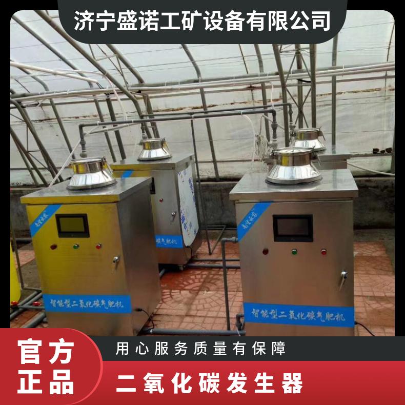 蔬菜大棚二氧化碳气肥机 实验室增肥 智能控制 实现远程操作