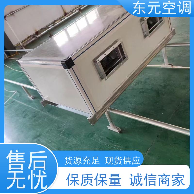 东元 1.5KW 恒温恒湿空调机组 纯铜电机 变频控制