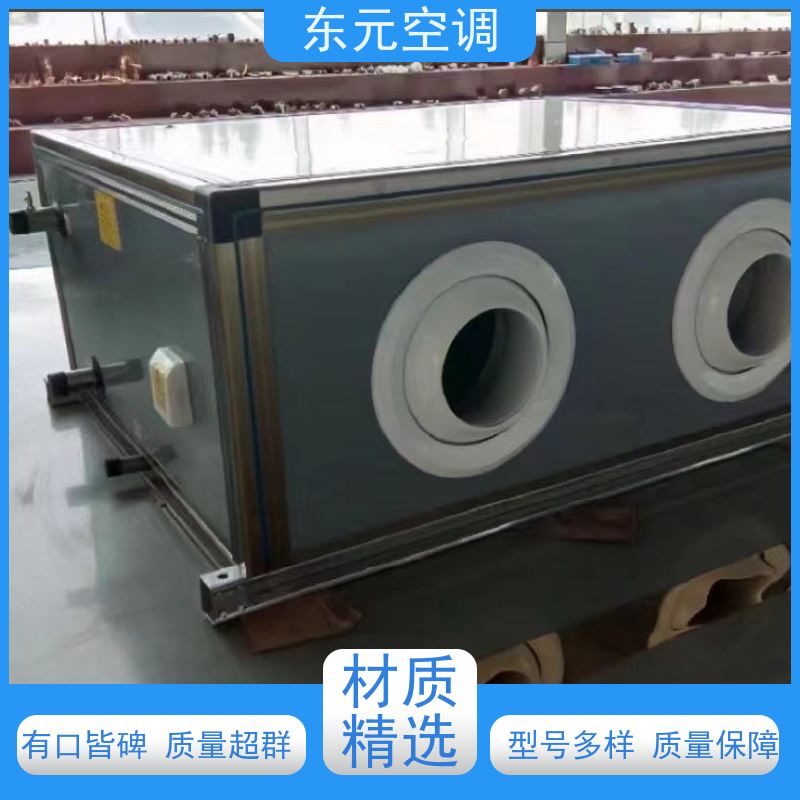 东元 1.1KW 净化型空调机组 生产厂家发货 产品可定制