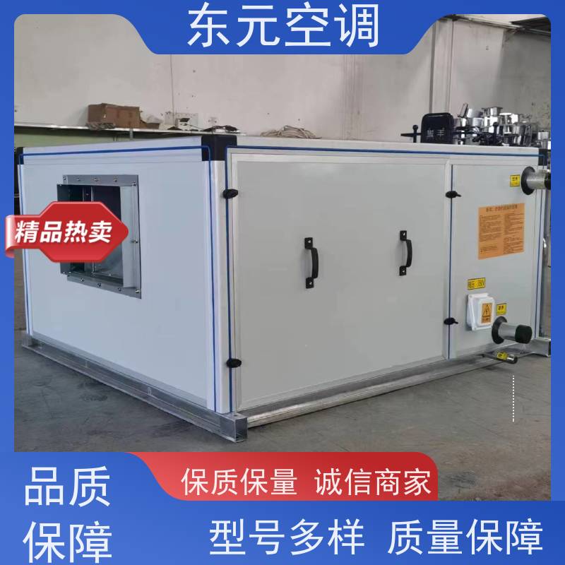 东元 15KW 吊顶式新风机组 生产厂家制作 产品可定制