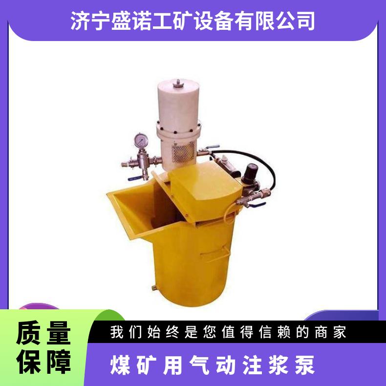 矿用气动注浆泵 ZBQ27/1.5 单缸体积小 重量轻 性能稳定 煤安认证