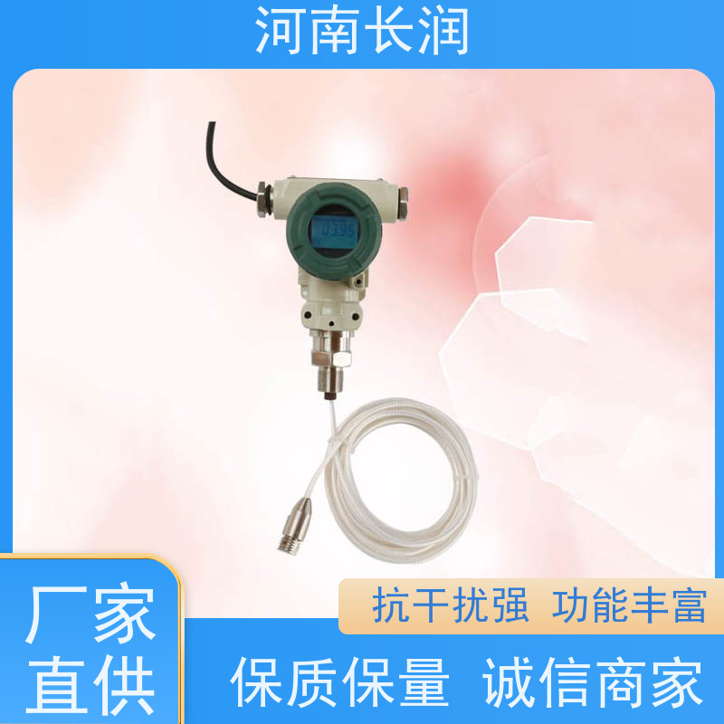河 南长润 智能水位传感器 高分辨率 材质优良 防水防尘 密封性好