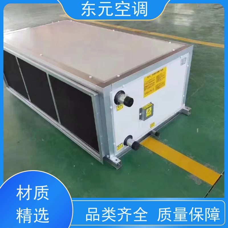 东元 1.1KW 吊顶式空调机组 制冷（热）效果好 适用范围广