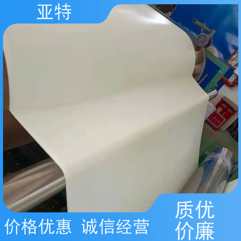 亚特 内衣乳胶发泡 良好的透气性和吸汗性 不硬化 均匀释压 