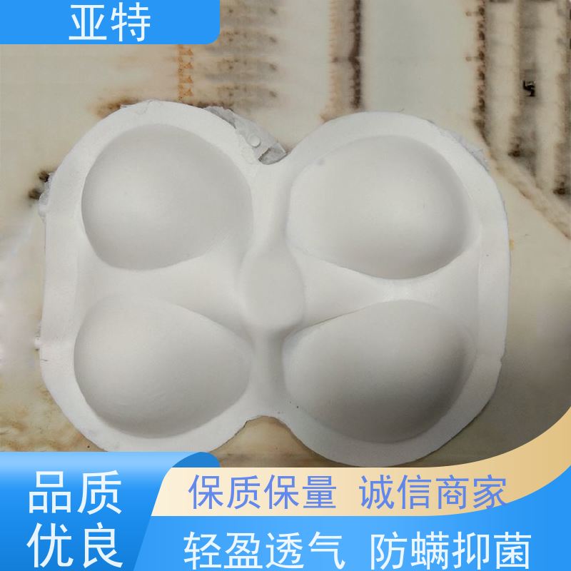亚特 内衣绵 轻盈透气 防螨抑菌 质地紧密 不易变形