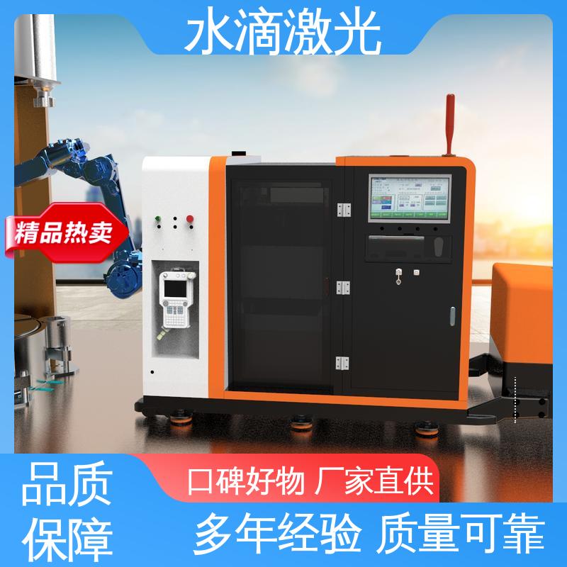 水滴 清洗便捷快速 高铁轮对轴 激光除锈机 源头实力研发厂家