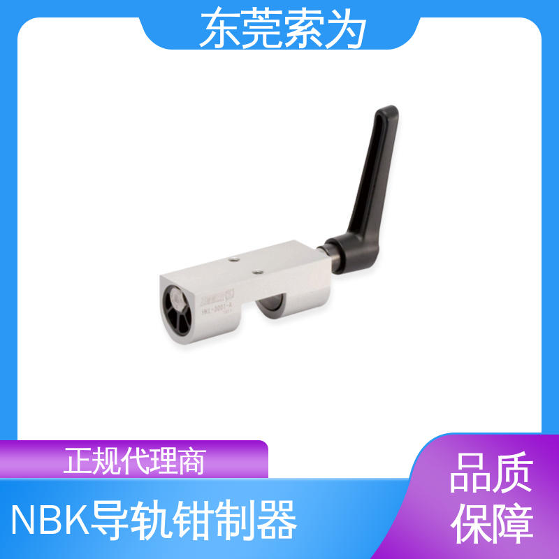 日本锅屋 NBK HKL钳制器 手动导轨制动器 HKL-2001-A 手动控制