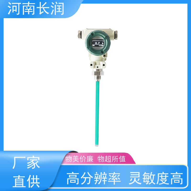 河 南长润 电磁流量计 高分辨率 材质优良 防水防尘 密封性好