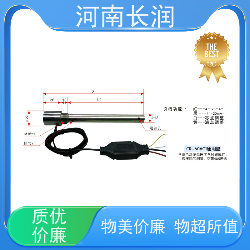 河 南长润 油位开关 自动校准 应用广泛 检测精度高