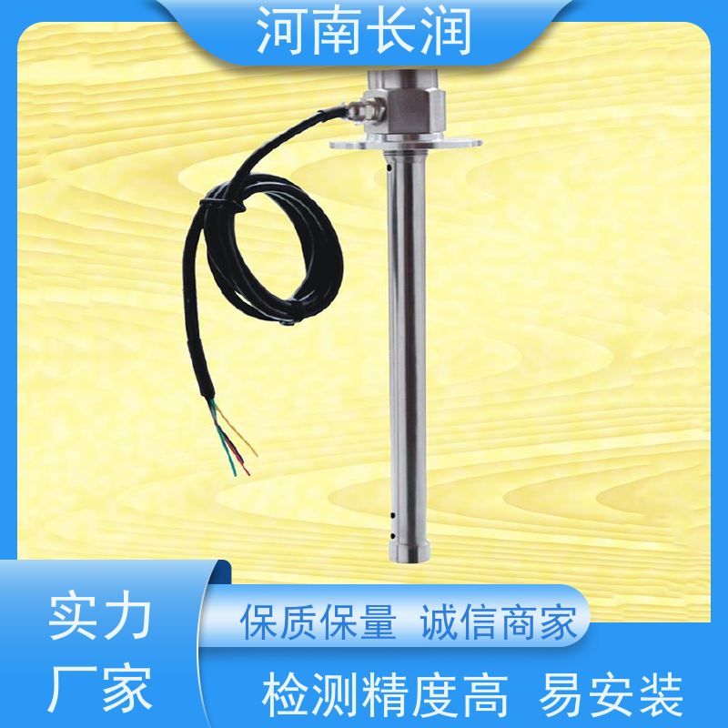 河 南长润 油位传感器 结构简单 坚固耐用 可现场调整长度