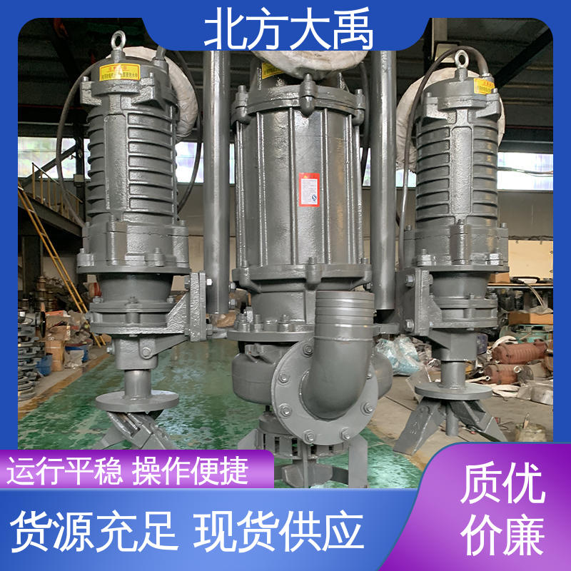 北方大禹 河 北ZJQ潜水渣浆泵厂家 不易过载 运转平稳 液体通过能力强