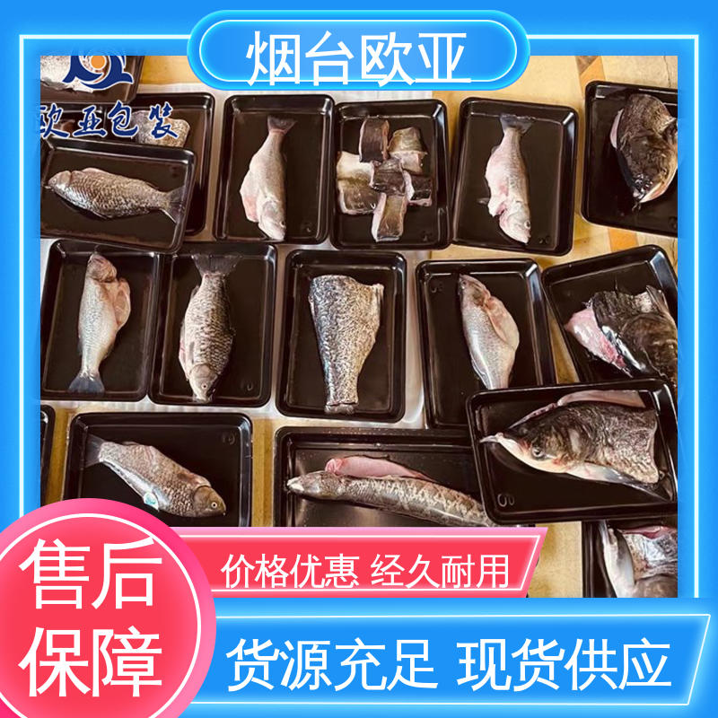 品质好 高效环保 商超储存 VSP真空贴体膜 欧亚包装