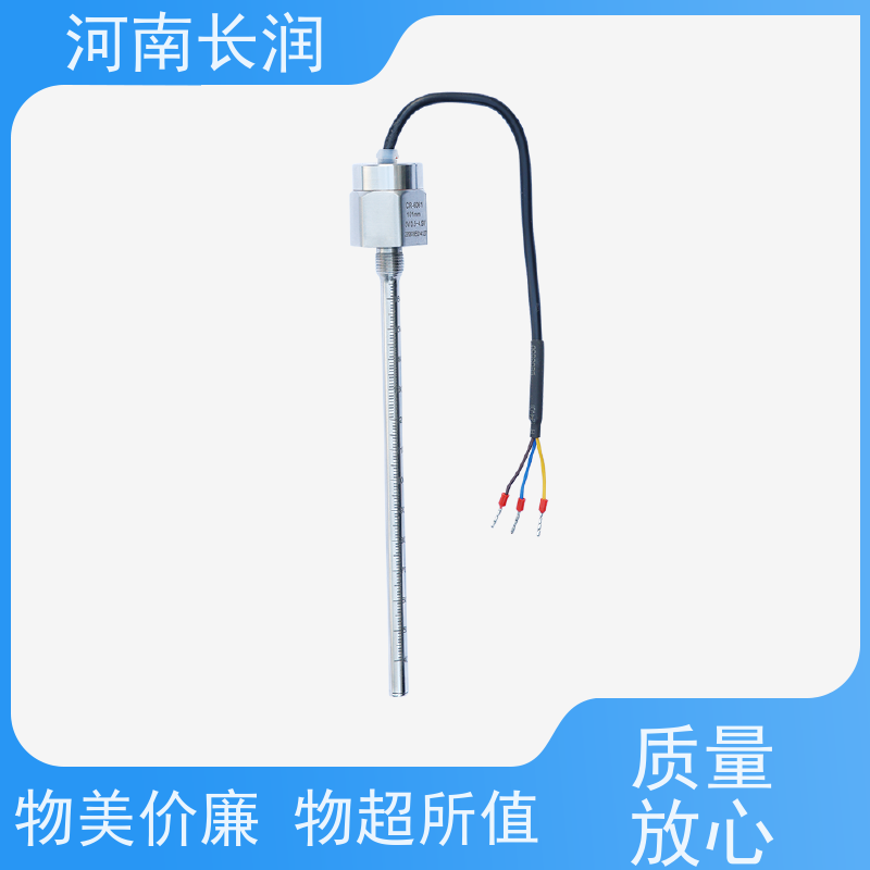 河 南长润 油量监控传感器 拆卸方便 密封可靠 抗干扰能力强