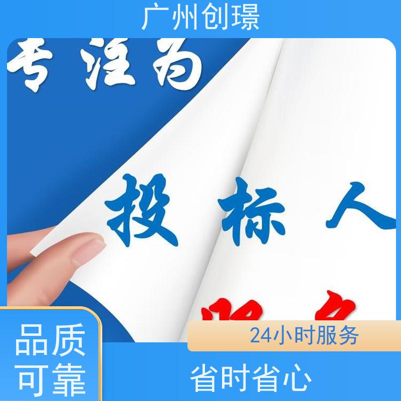 创璟 家具采购 制作投标标书公司 24小时服务 快速审核