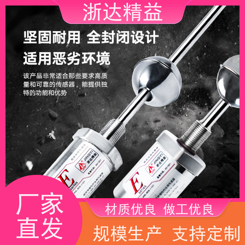 替代BALLUFF 超高精度 医疗设备 位移变送器 隔爆磁尺