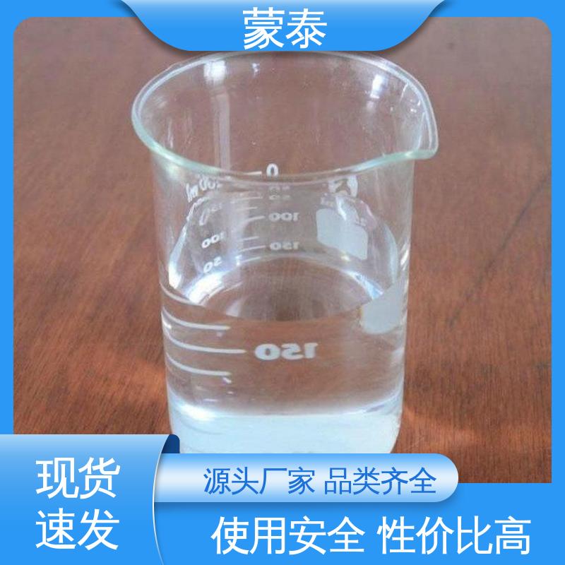 混凝土透明防水剂 混泥土添加剂 全国供应 应用广泛