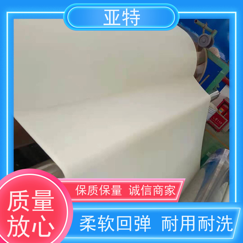 亚特 内衣乳胶绵 轻盈透气 防螨抑菌 排湿性好 支撑性优