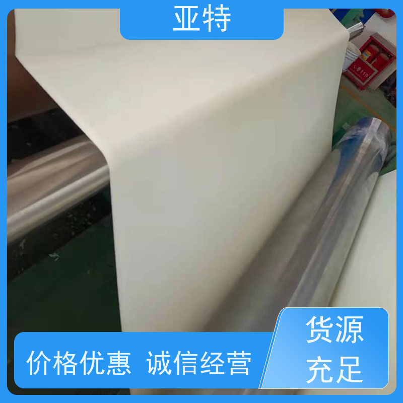 亚特 内衣绵 提高透气性 无异味 不硬化 均匀释压 