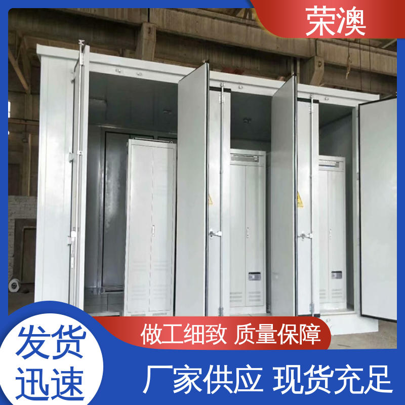 荣澳出售 35kv配电室预制舱 款式精美 长期供应 不锈钢
