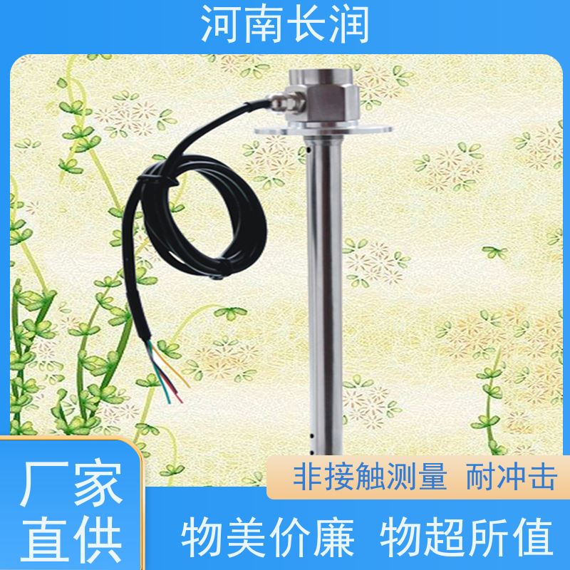 河 南长润 CR-606系列 油位传感器 真空结构 使用简便 不撕裂 抗挂料