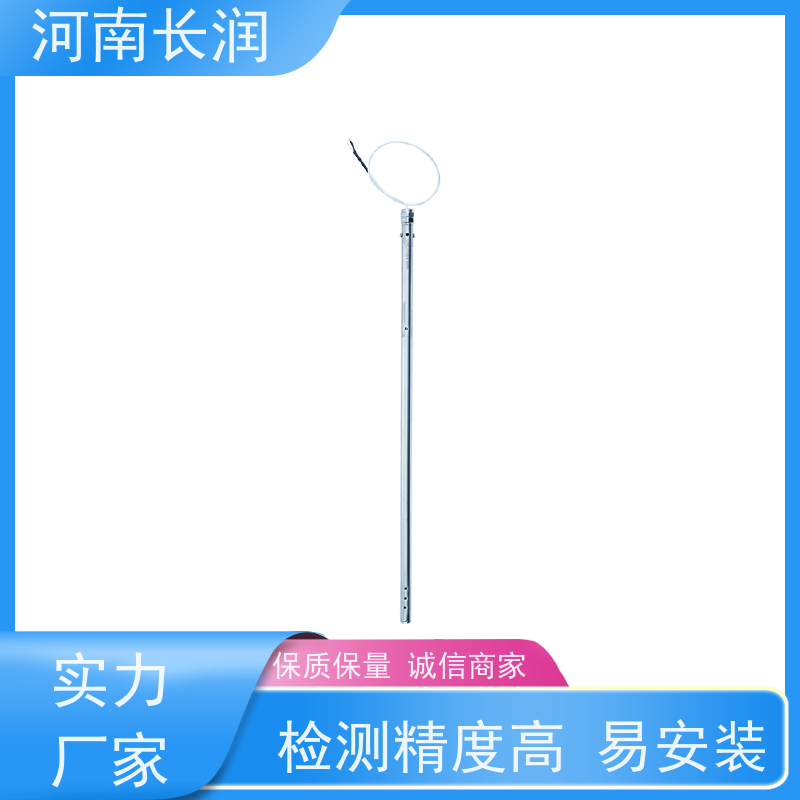 河 南长润 料位传感器 自动校准 应用广泛 使用寿命长