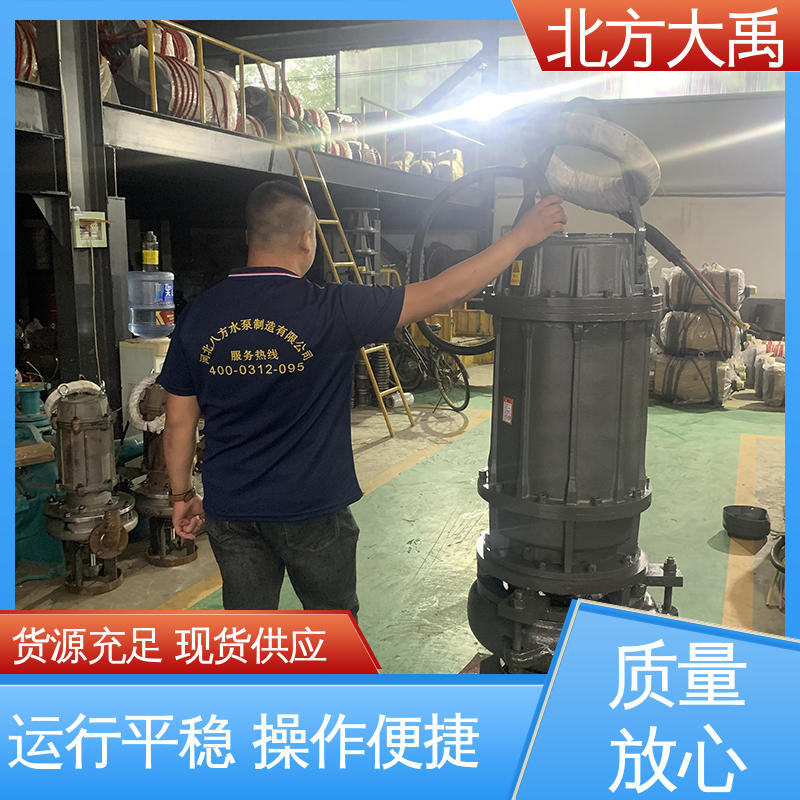 北方大禹 80ZJQ50-20-7.5kw潜水渣浆泵 结构紧凑 运行稳定 吸渣效率高