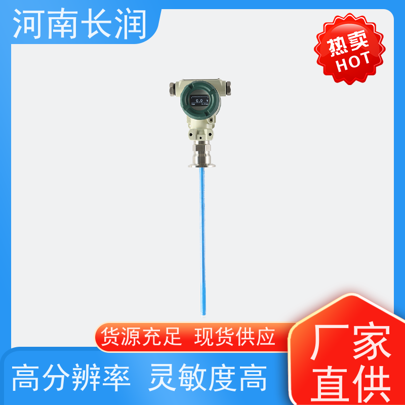 河 南长润 料位传感器 可靠性与稳定性高 抗震性能好