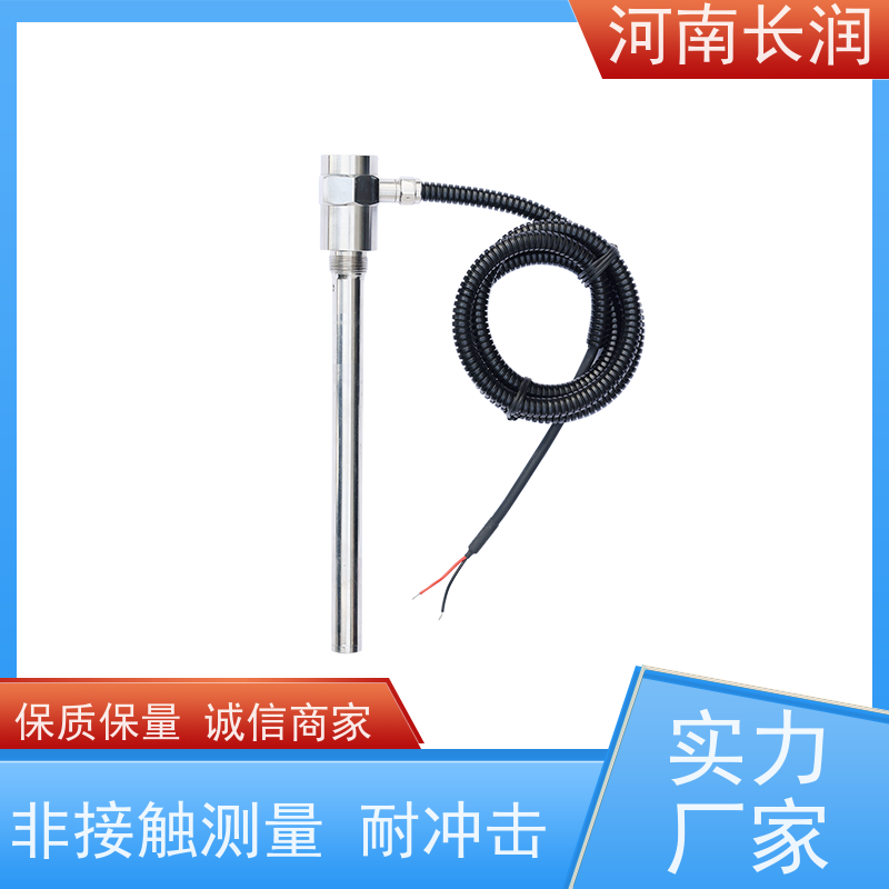 河 南长润 CR-606系列 投入式传感器 拆卸方便 密封可靠 可现场调整长度