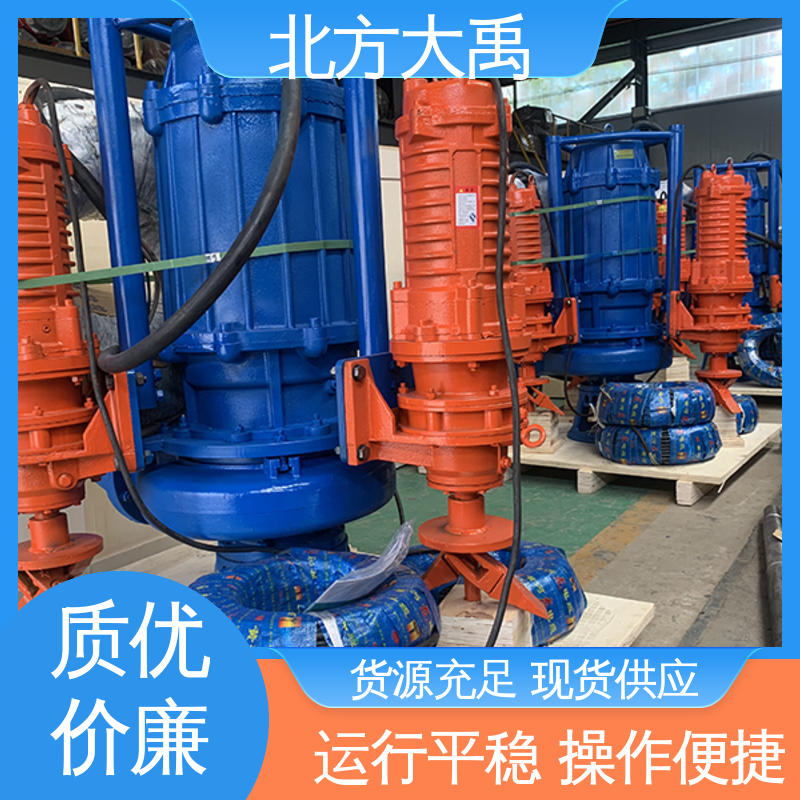北方大禹 河 北ZJQ潜水渣浆泵厂家 可靠稳定 环保卫生 使用寿命长