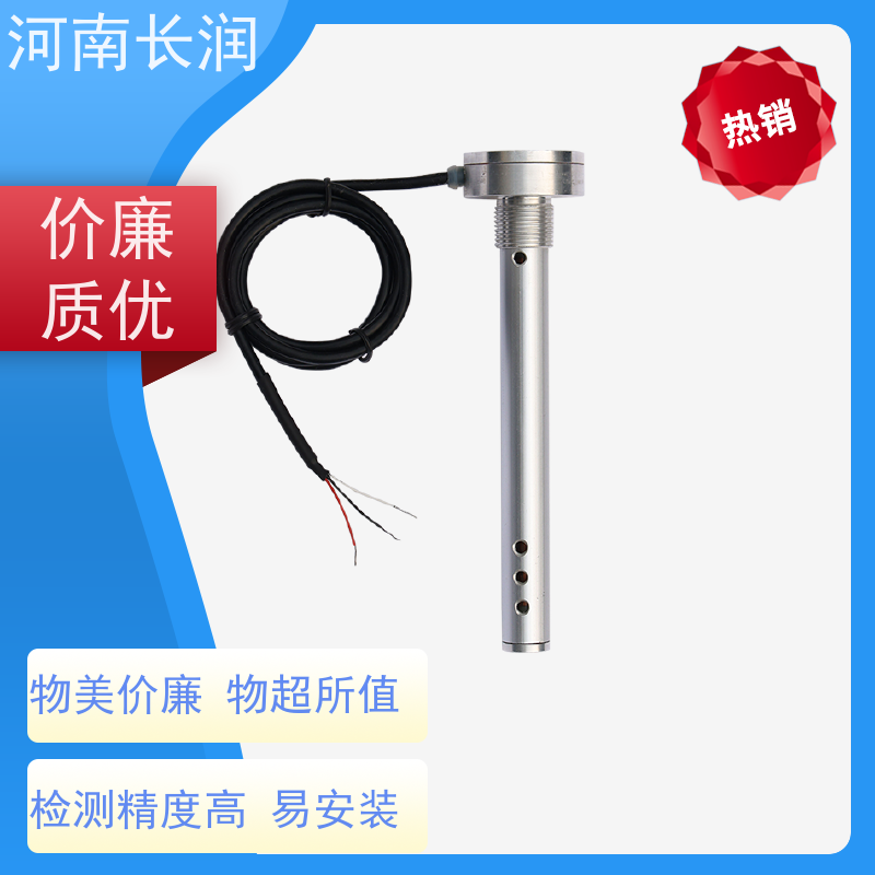 河 南长润 CR-606系列 油位开关 高分辨率 材质优良 非接触测量