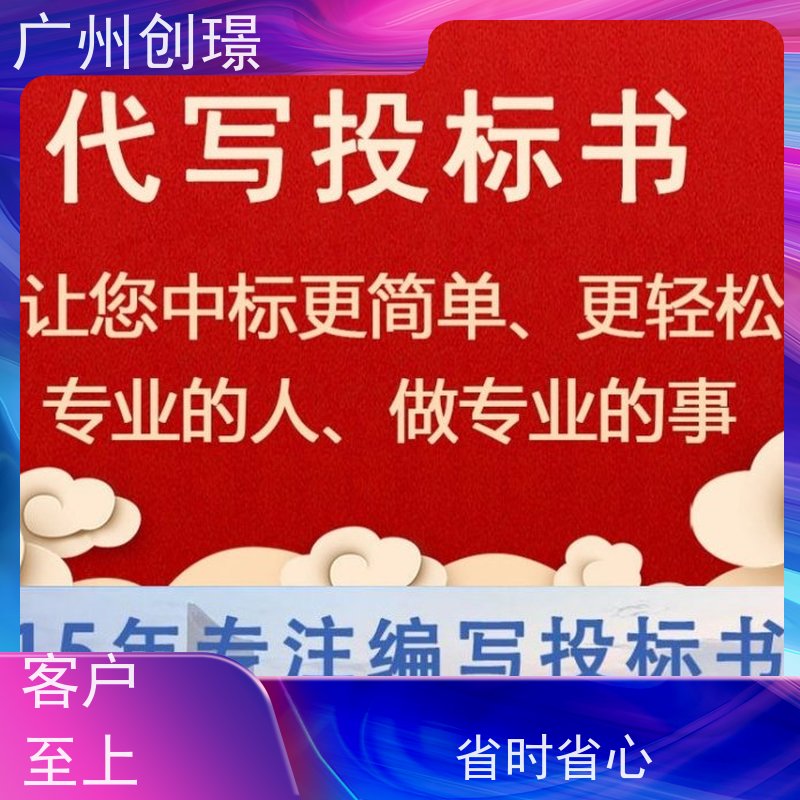 创璟 家具采购 制作投标标书公司 一站式服务 满意付款