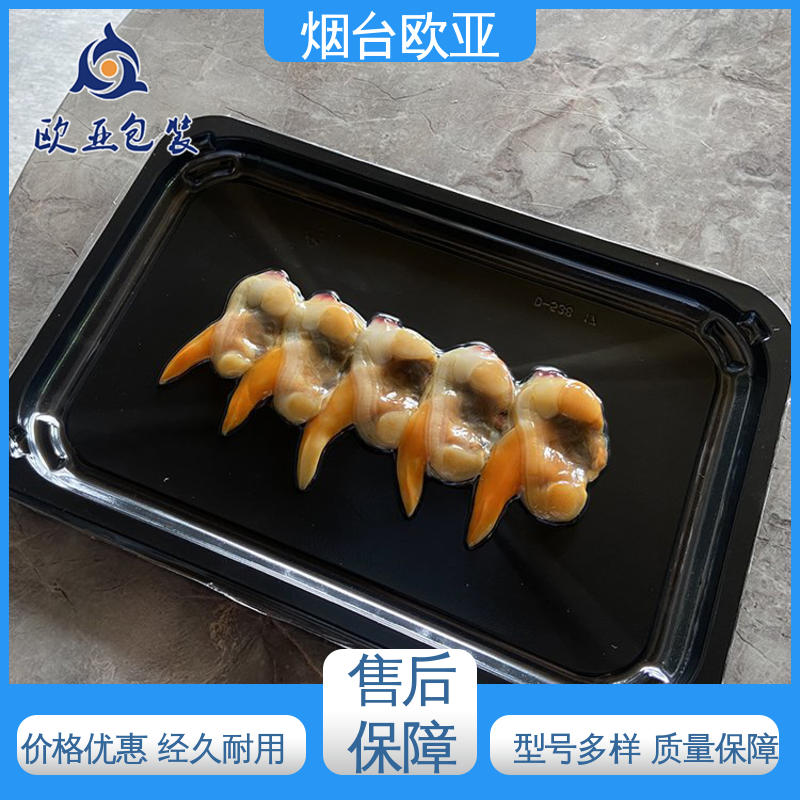 欧亚包装 VSP真空贴体膜 质量保证 长久锁鲜 高效环保